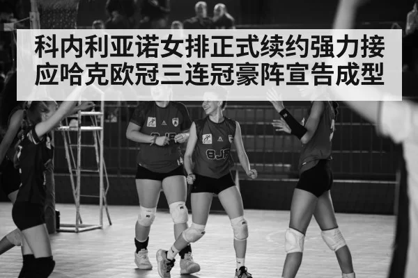 Conegliano volleyball team celebration