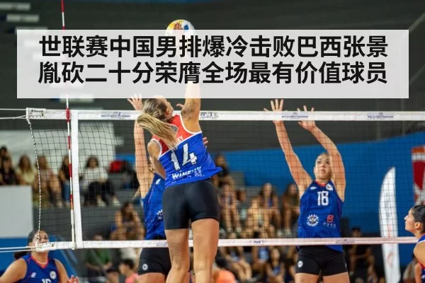 volleyball match action