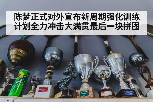table tennis trophy