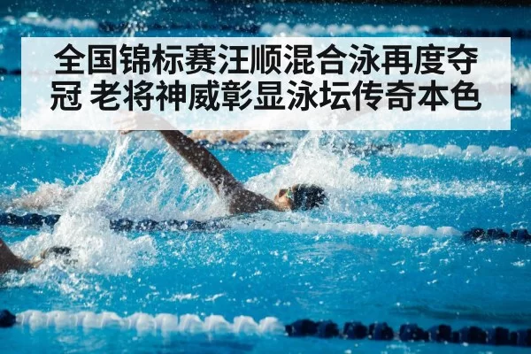 swimmer training pool