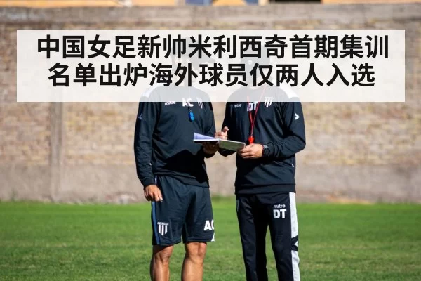 soccer coach tactics board