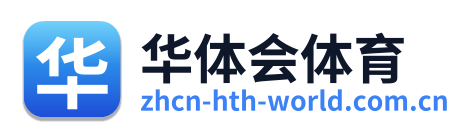 华体会体育